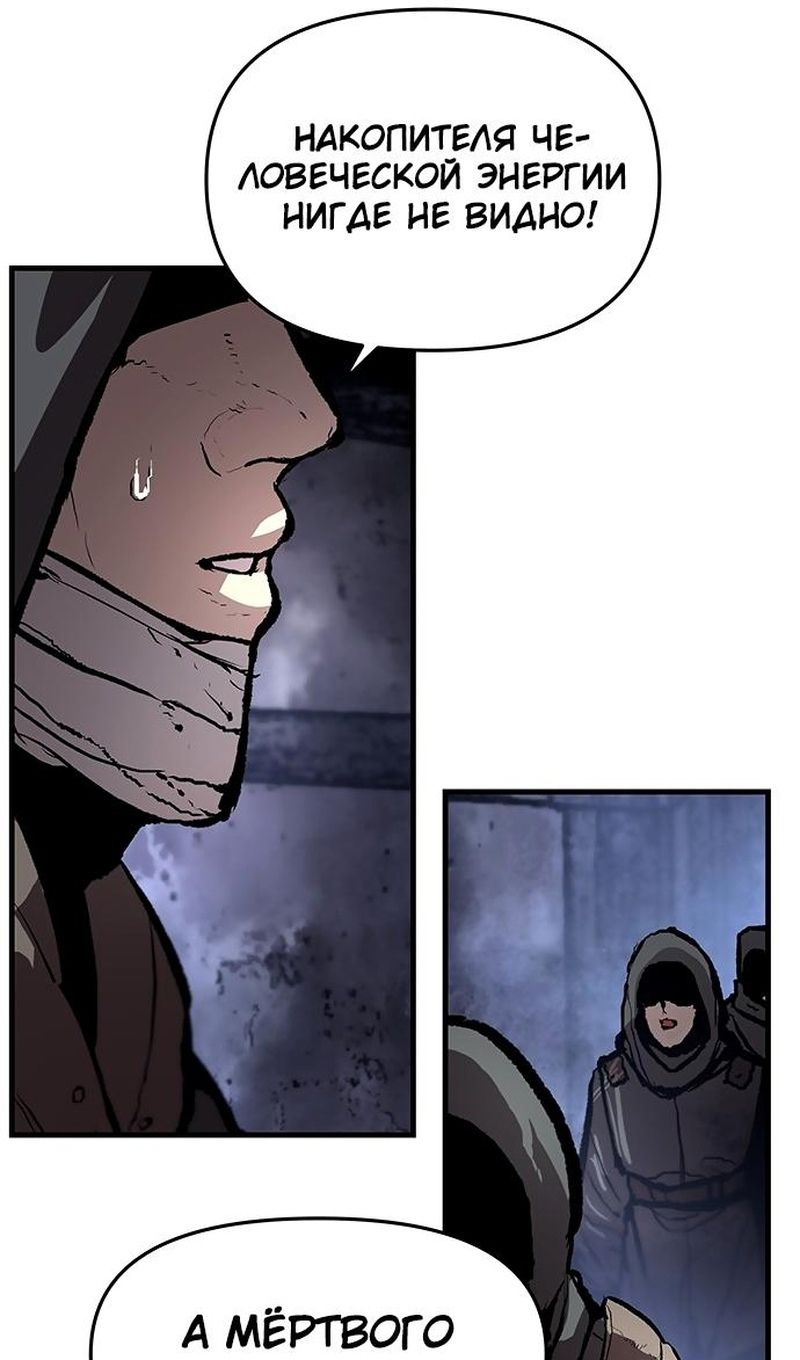 Глава 88 - страница 53