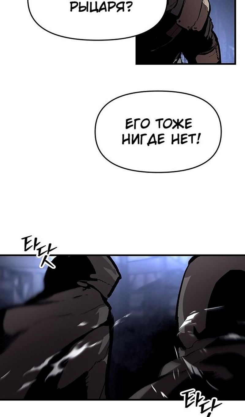 Глава 88 - страница 54
