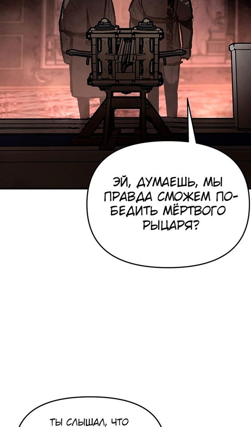 Глава 88 - страница 56