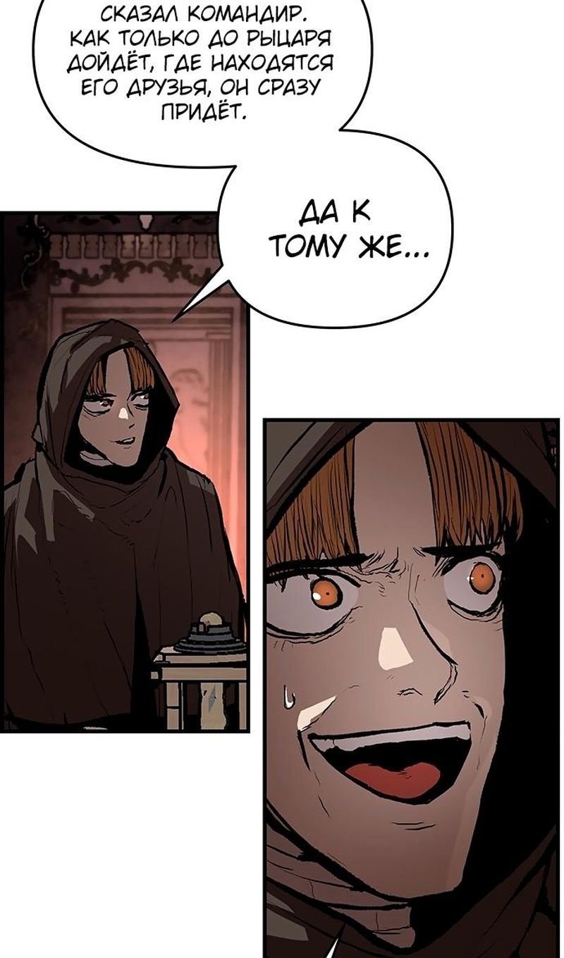Глава 88 - страница 57