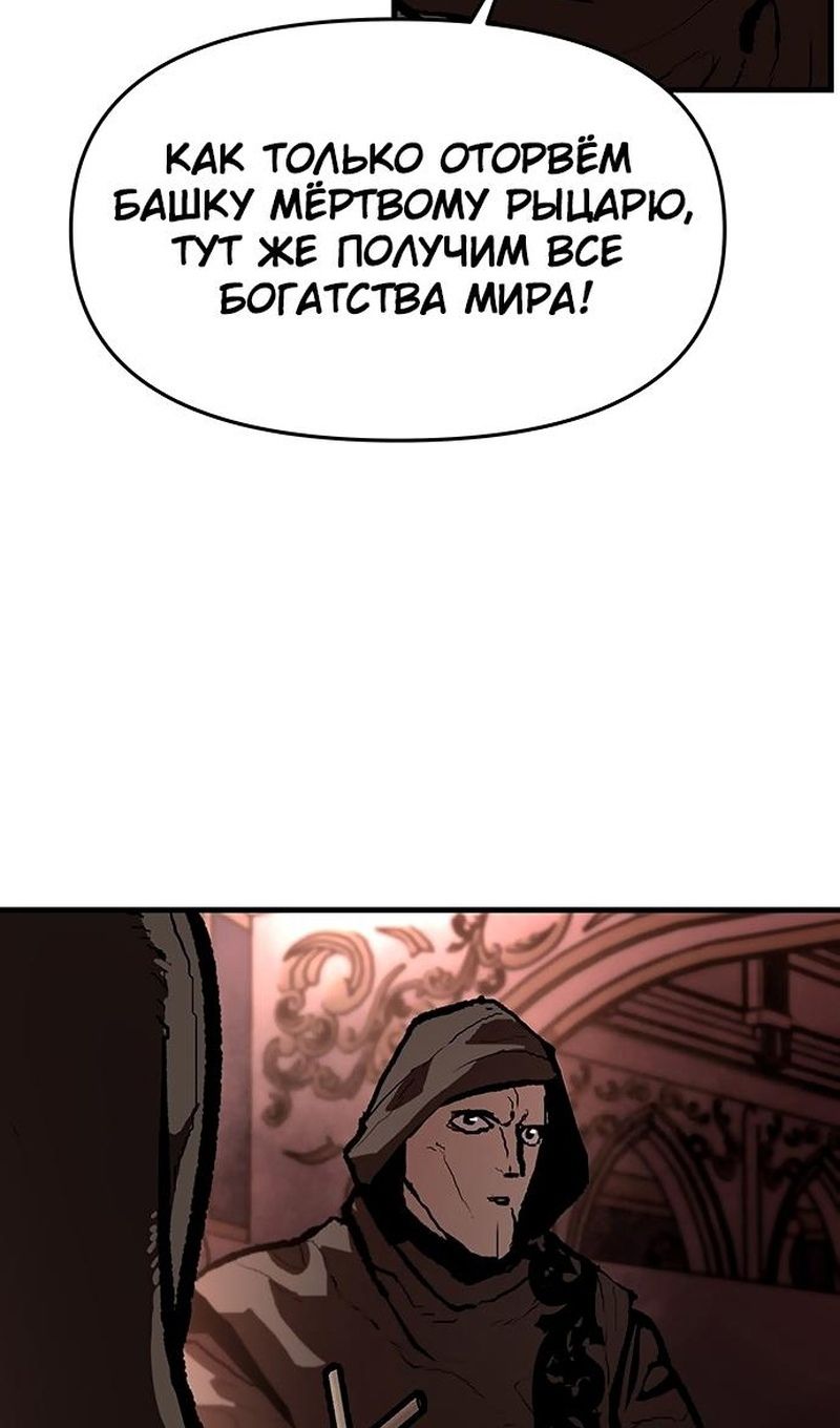 Глава 88 - страница 58