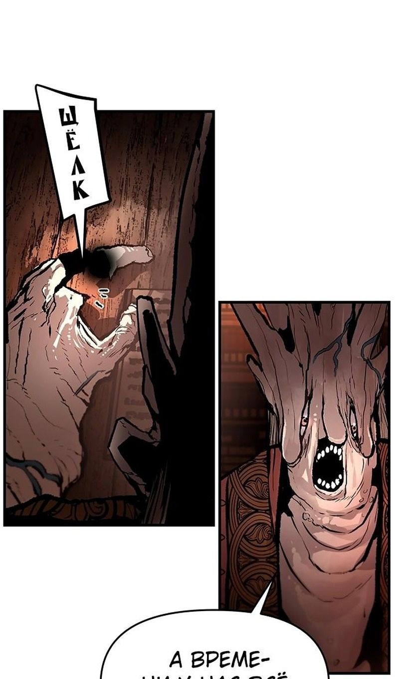 Глава 88 - страница 6