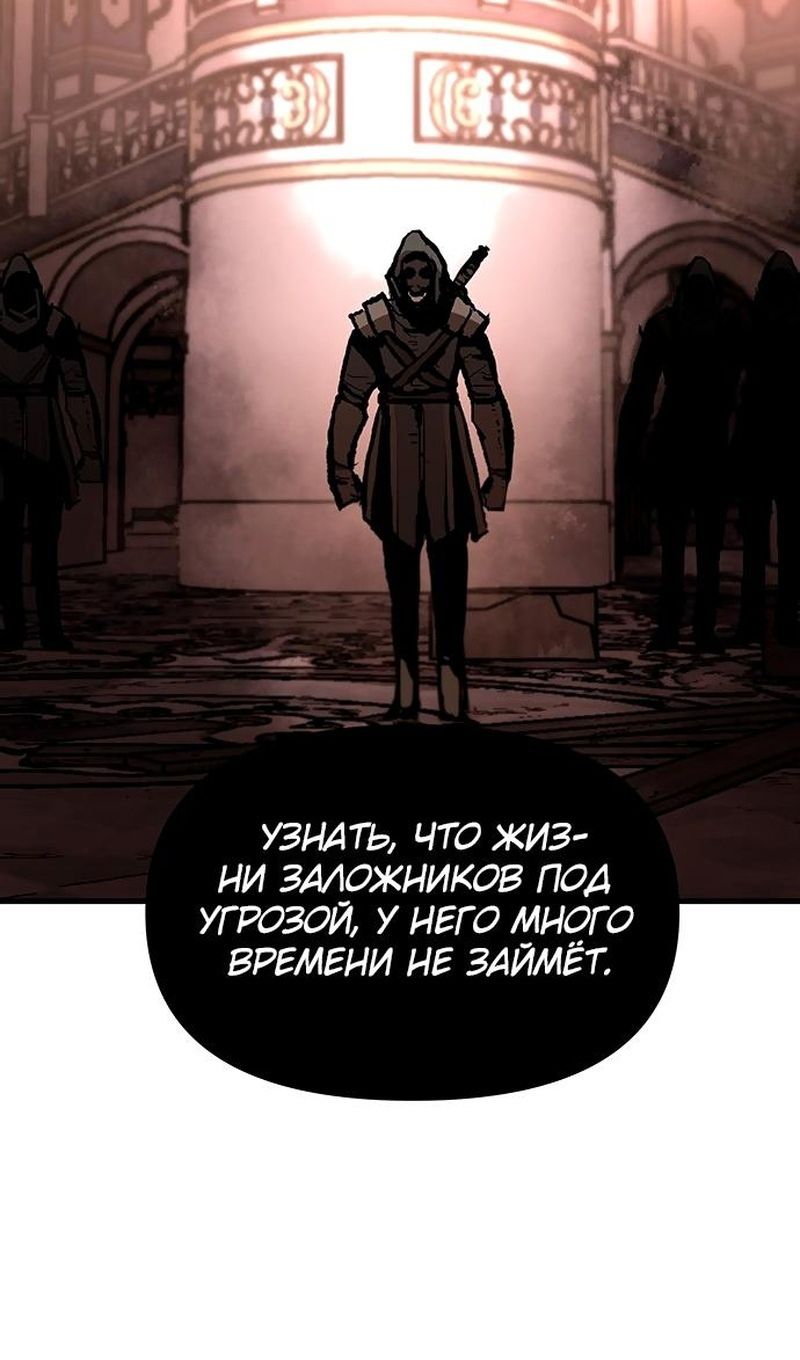 Глава 88 - страница 61