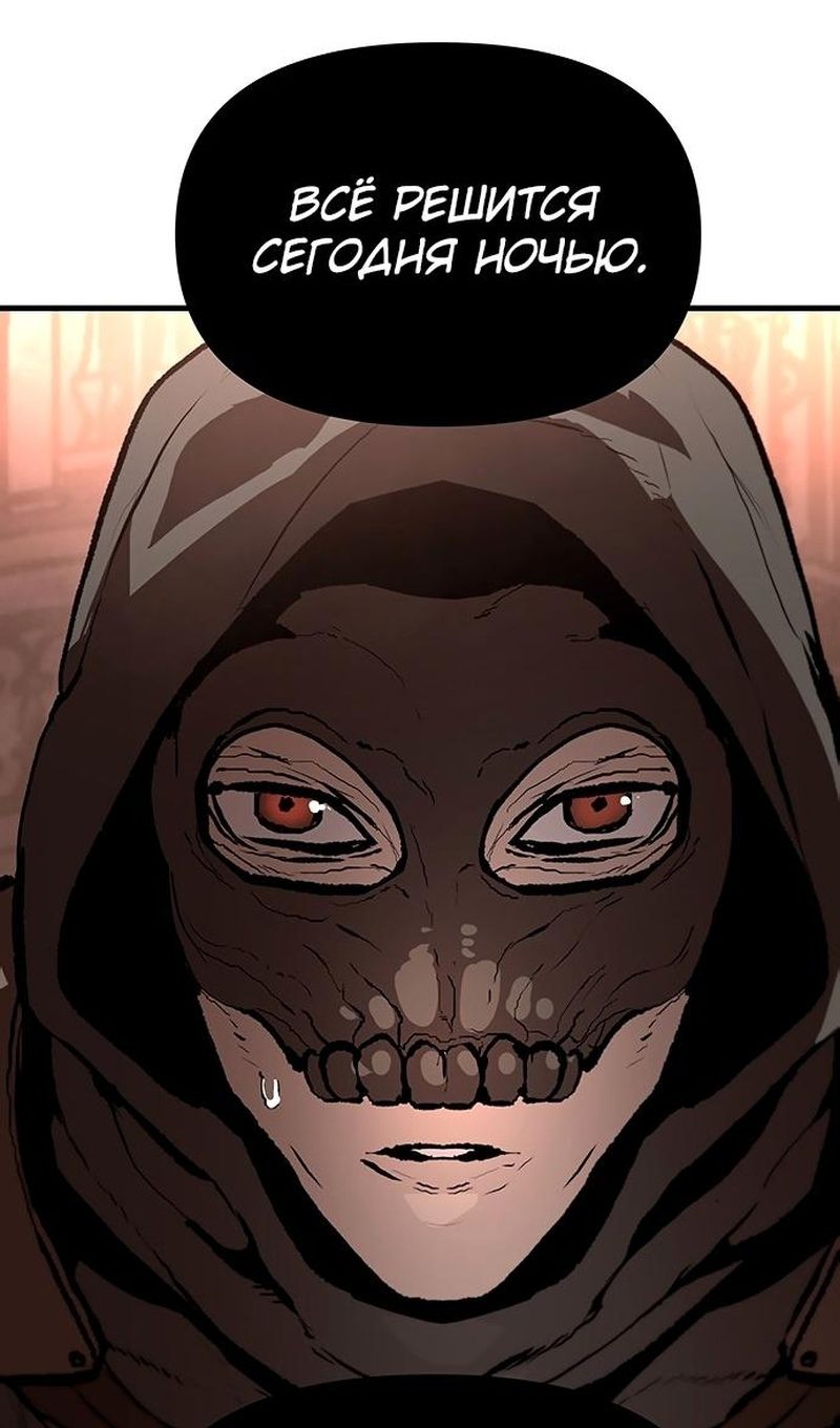 Глава 88 - страница 62