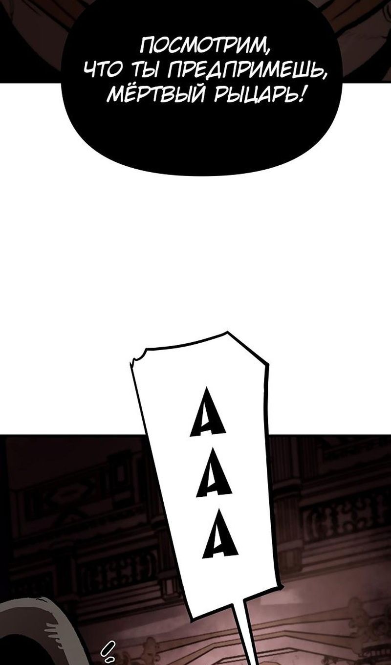 Глава 88 - страница 63