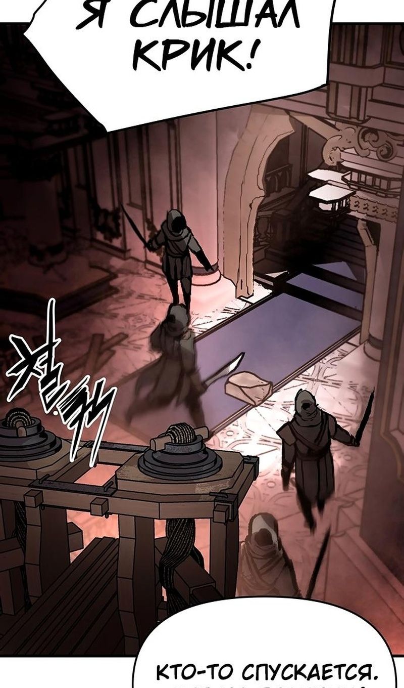 Глава 88 - страница 65