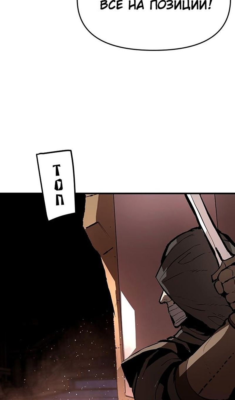 Глава 88 - страница 66