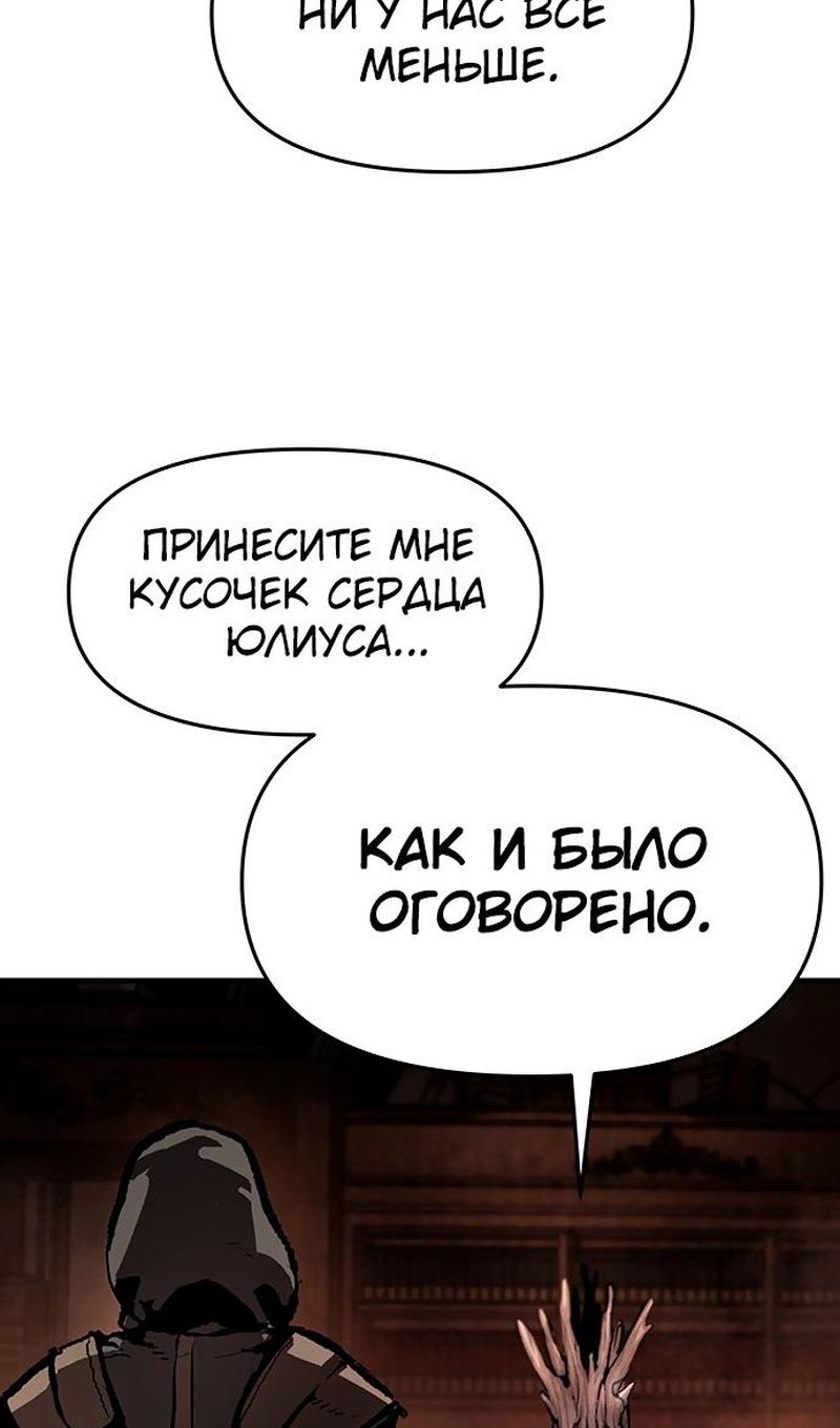 Глава 88 - страница 7