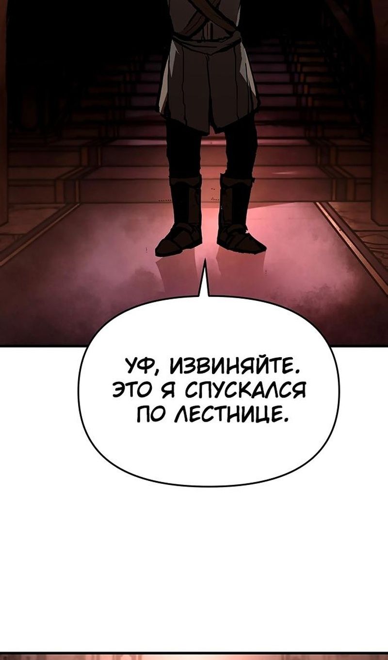 Глава 88 - страница 72