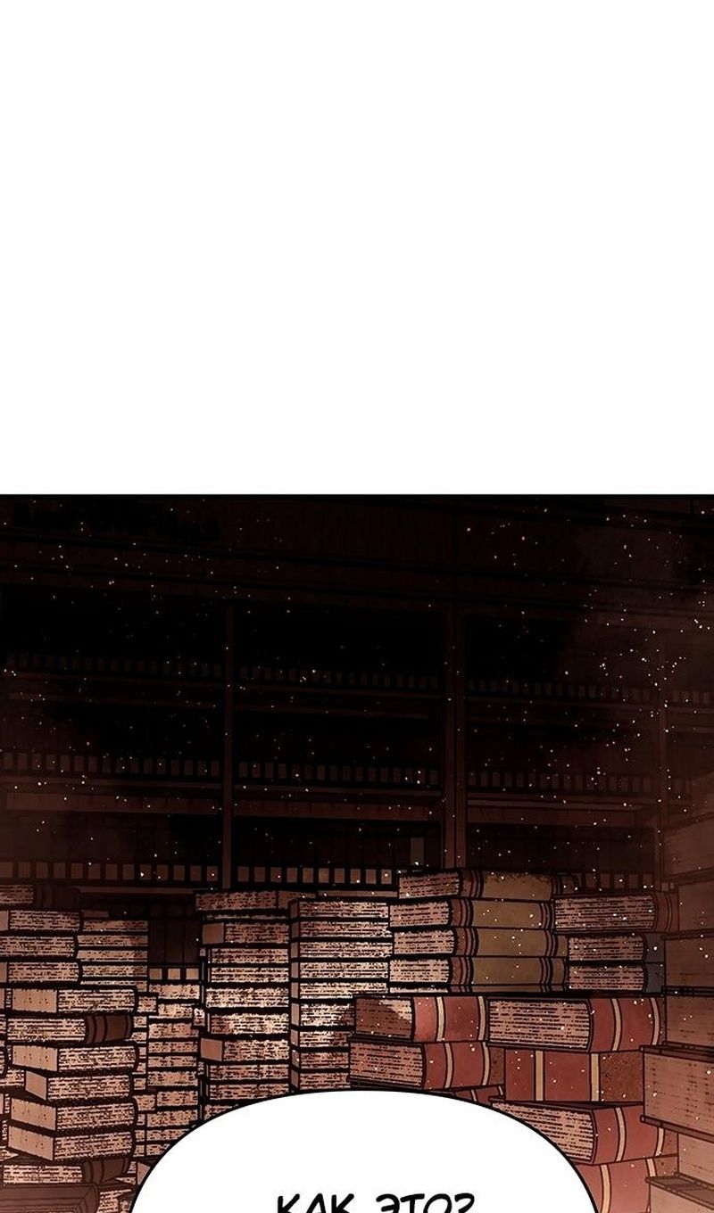 Глава 88 - страница 74