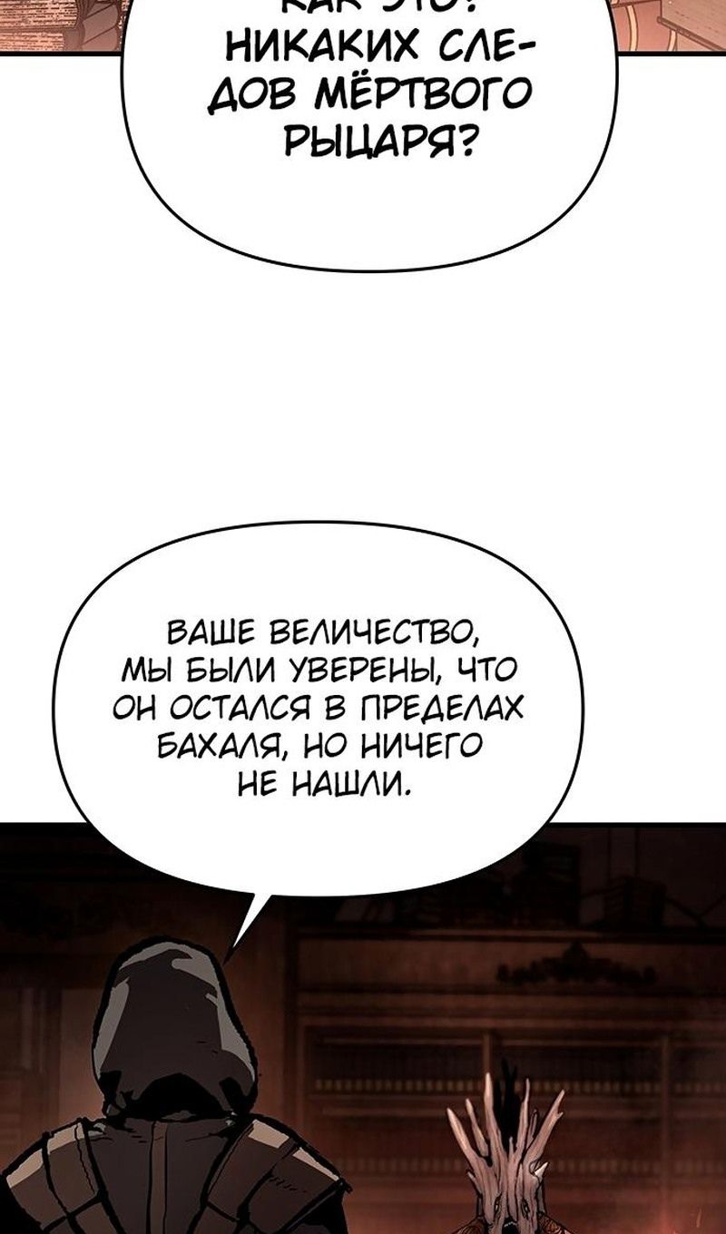 Глава 88 - страница 75