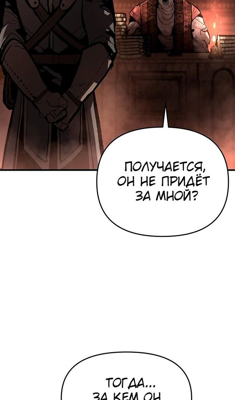 Глава 88 - страница 76