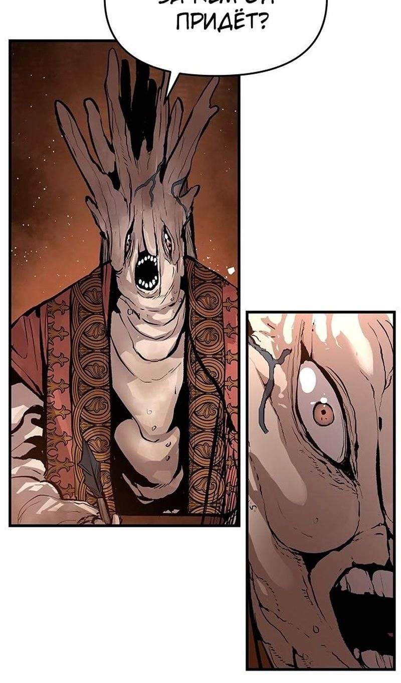 Глава 88 - страница 77
