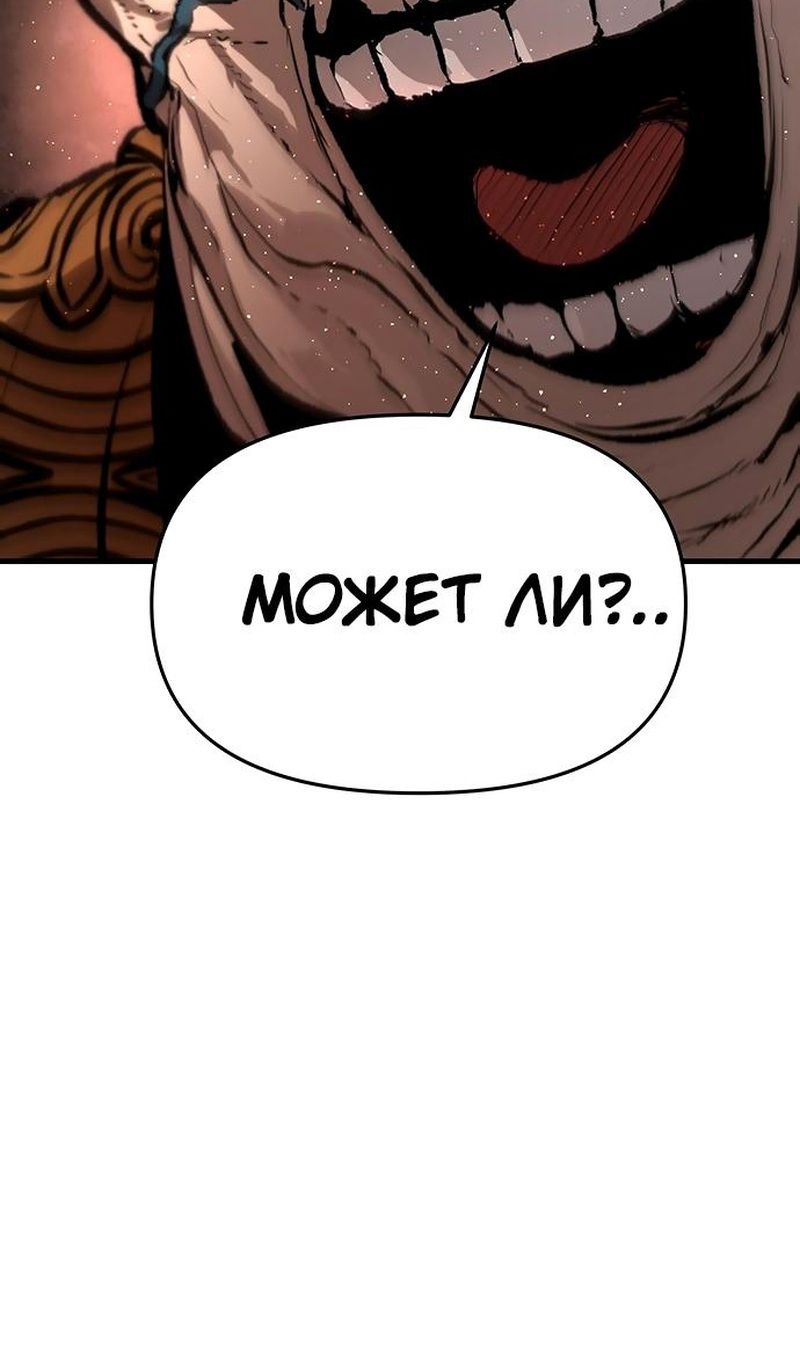 Глава 88 - страница 79