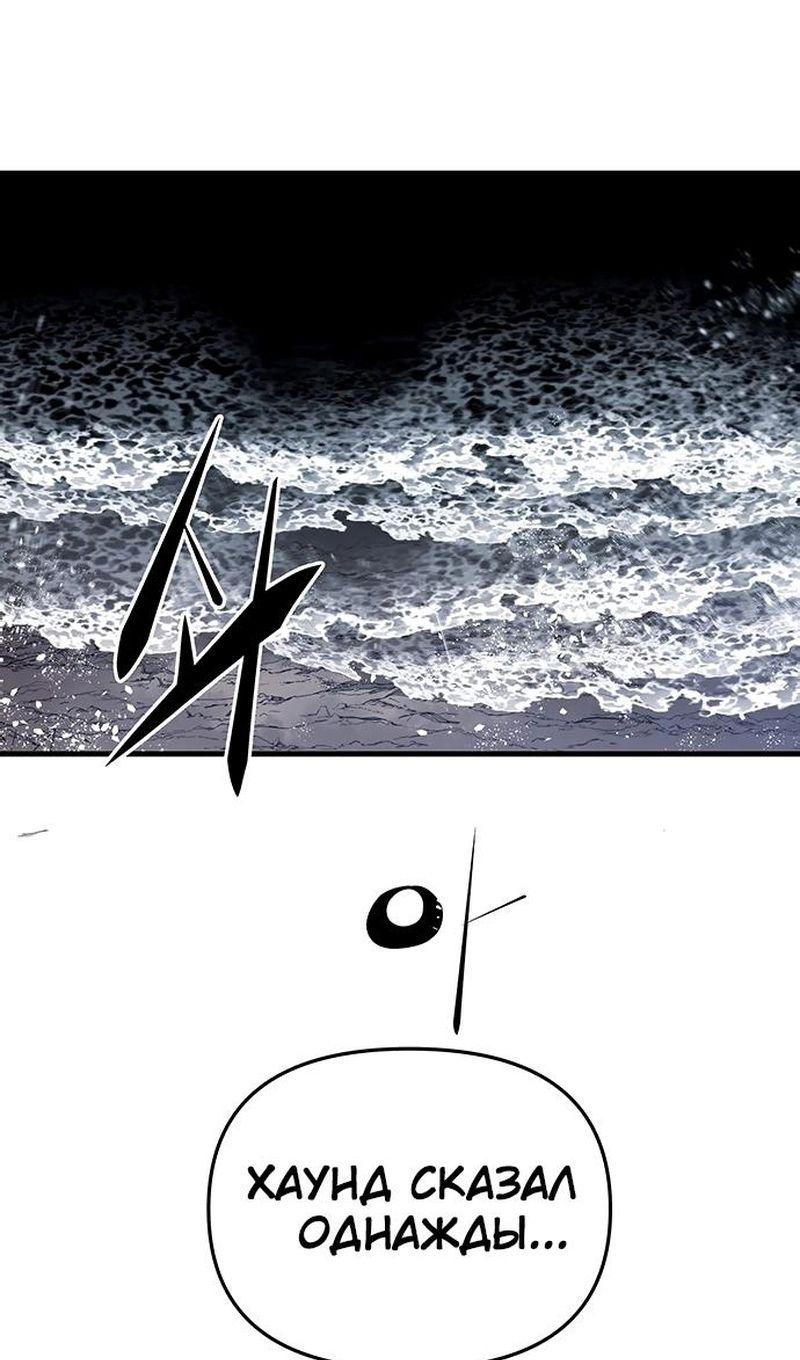 Глава 88 - страница 80