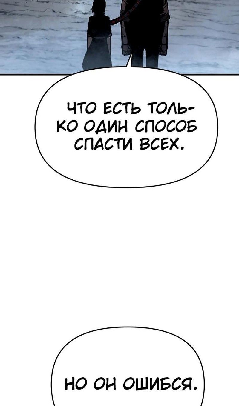 Глава 88 - страница 82