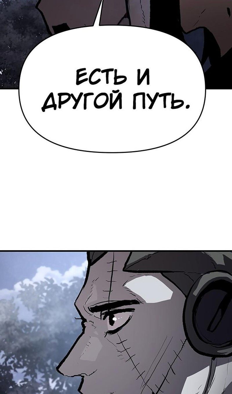 Глава 88 - страница 84