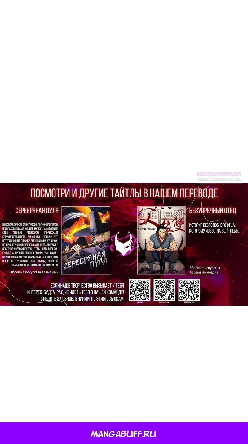 Глава 88 - страница 86