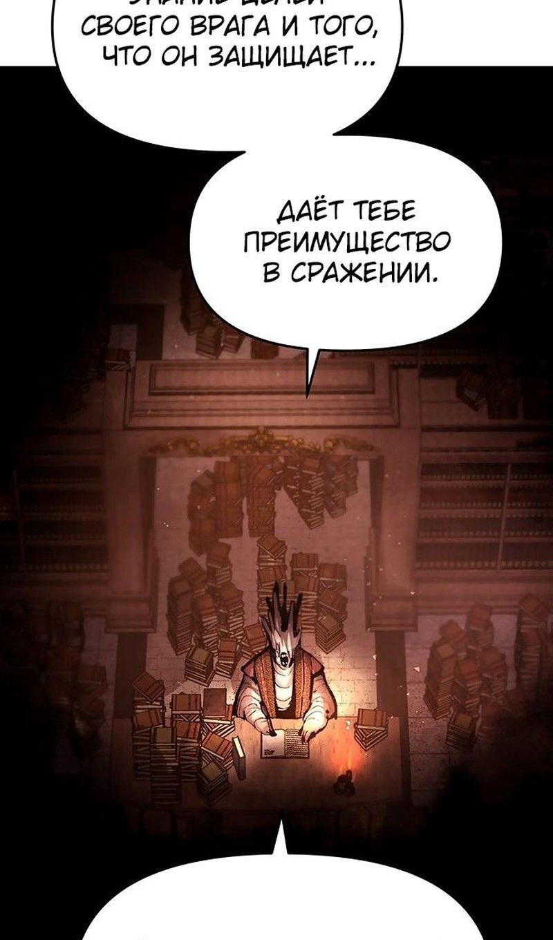 Глава 88 - страница 9