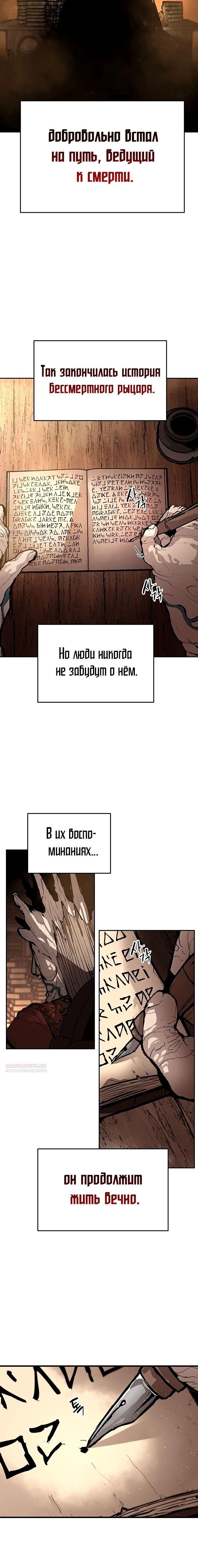 Глава 89 - страница 10