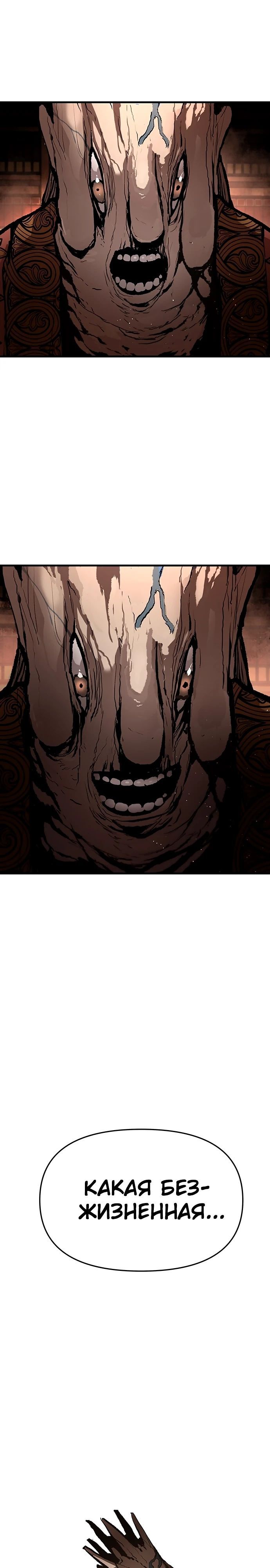 Глава 89 - страница 13