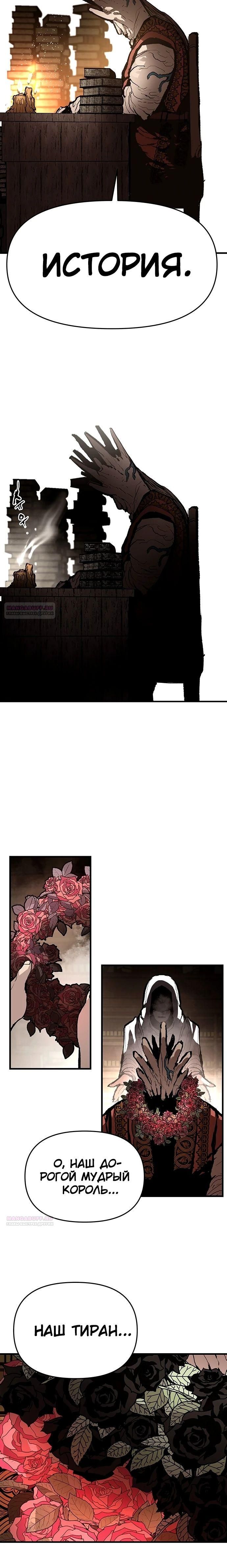 Глава 89 - страница 14