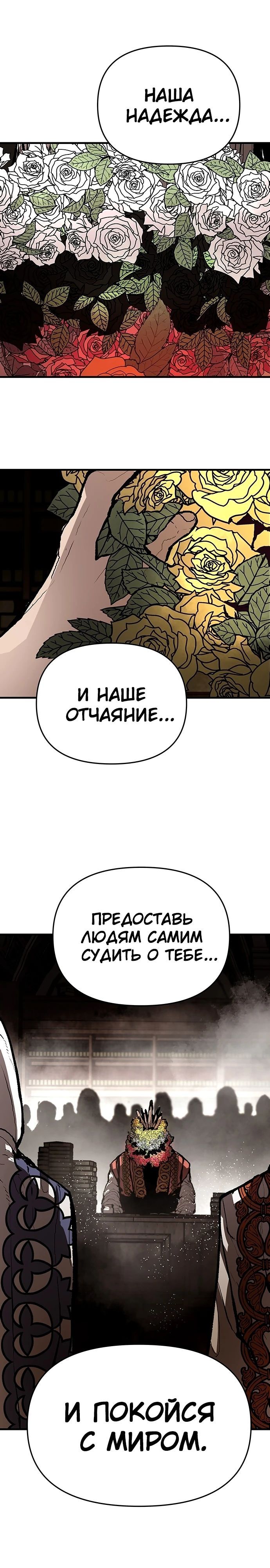 Глава 89 - страница 15