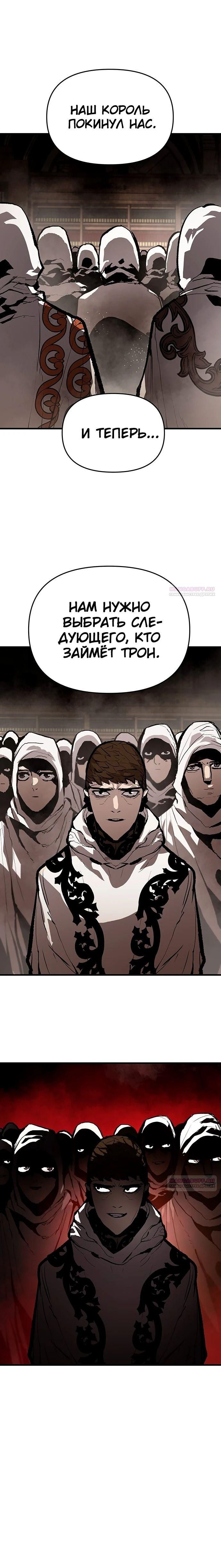 Глава 89 - страница 16