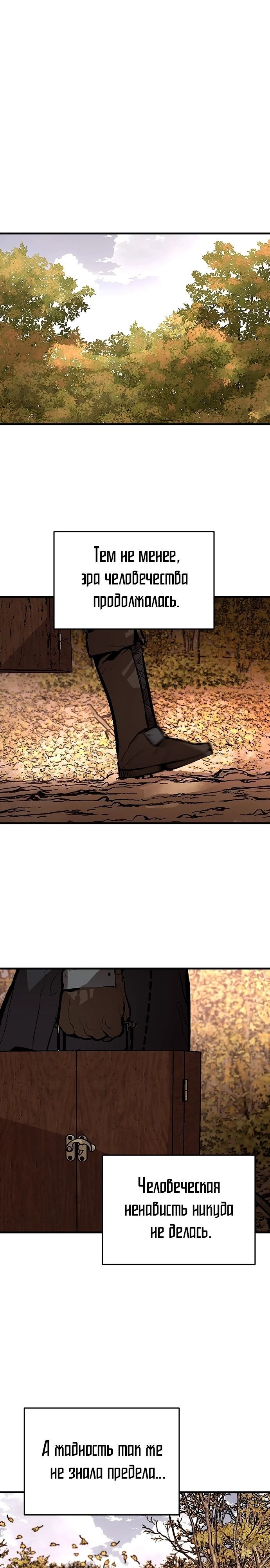 Глава 89 - страница 17