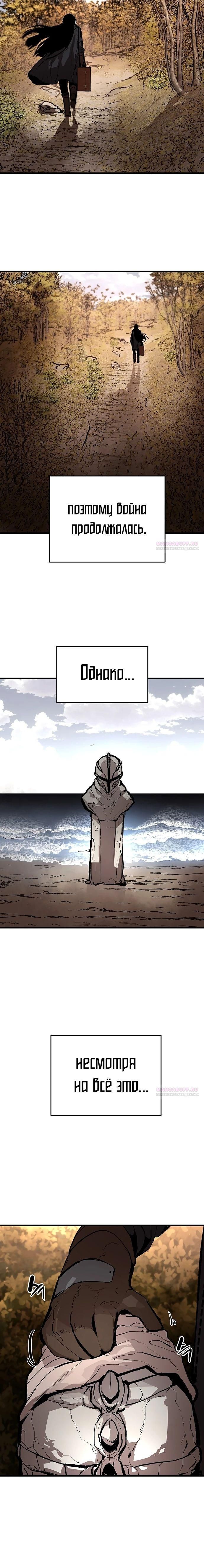 Глава 89 - страница 18