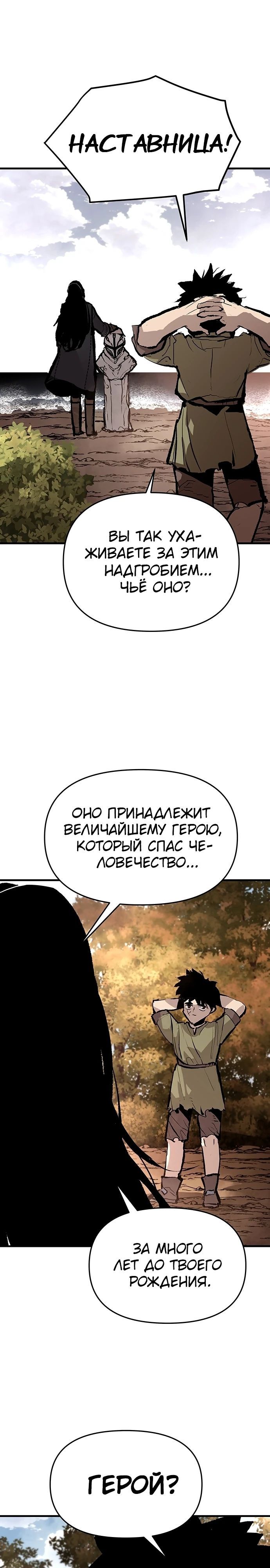 Глава 89 - страница 19