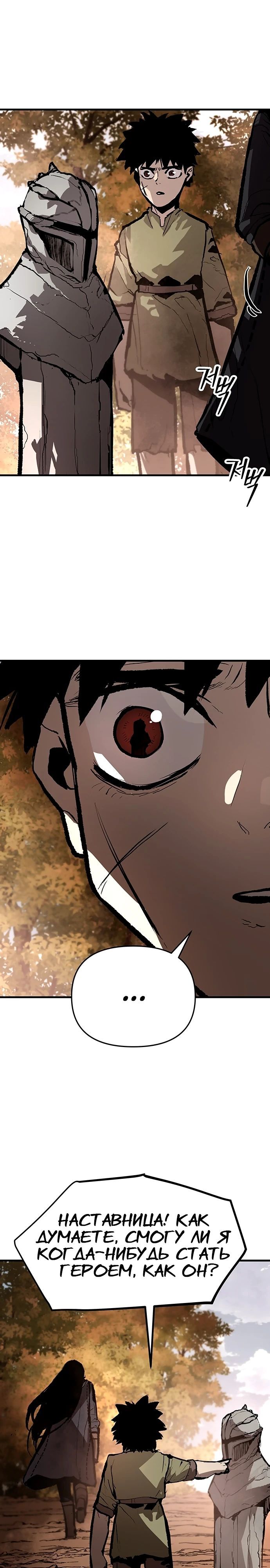 Глава 89 - страница 21