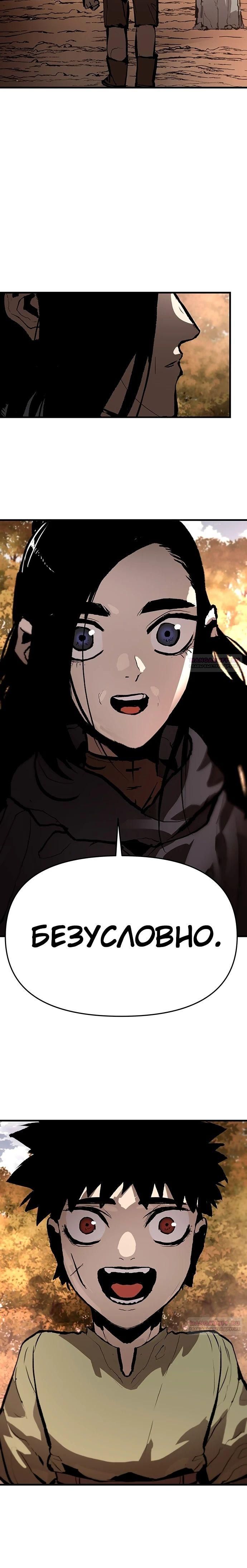 Глава 89 - страница 22