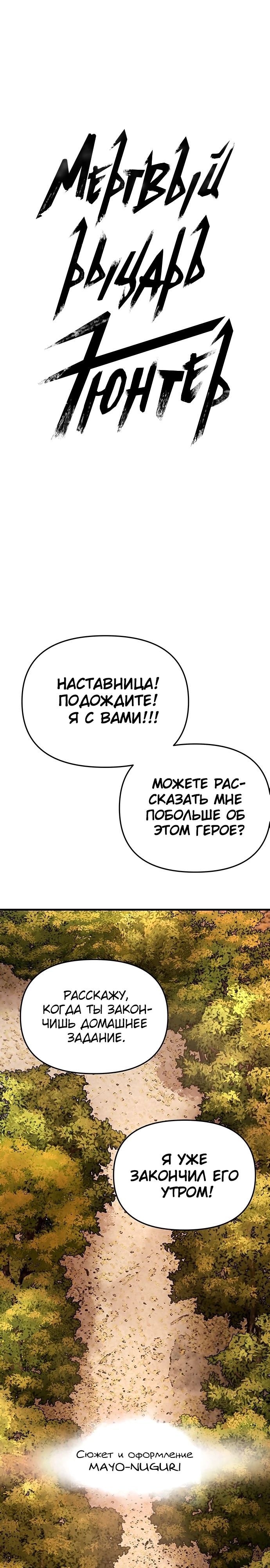 Глава 89 - страница 23