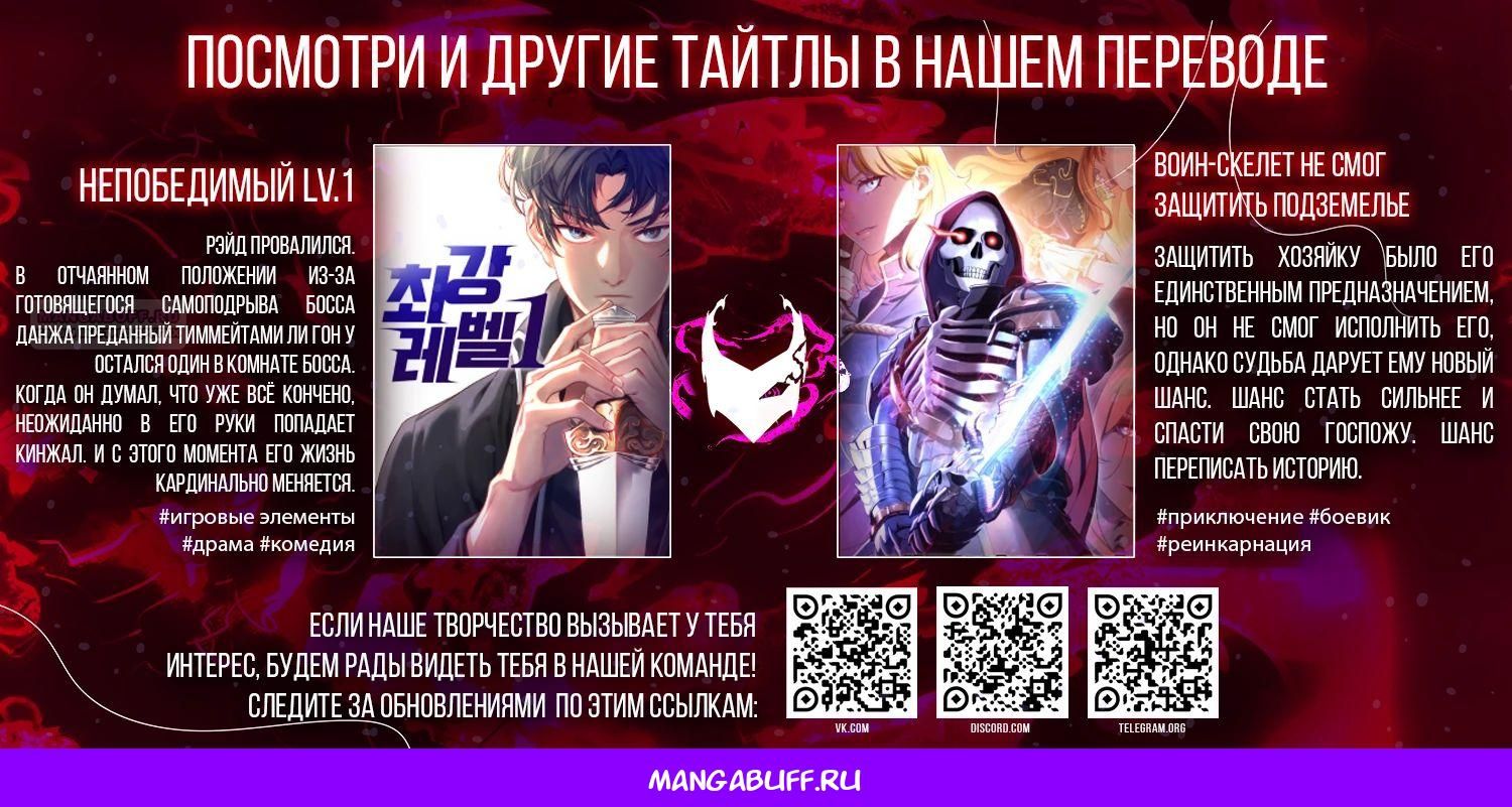 Глава 89 - страница 25