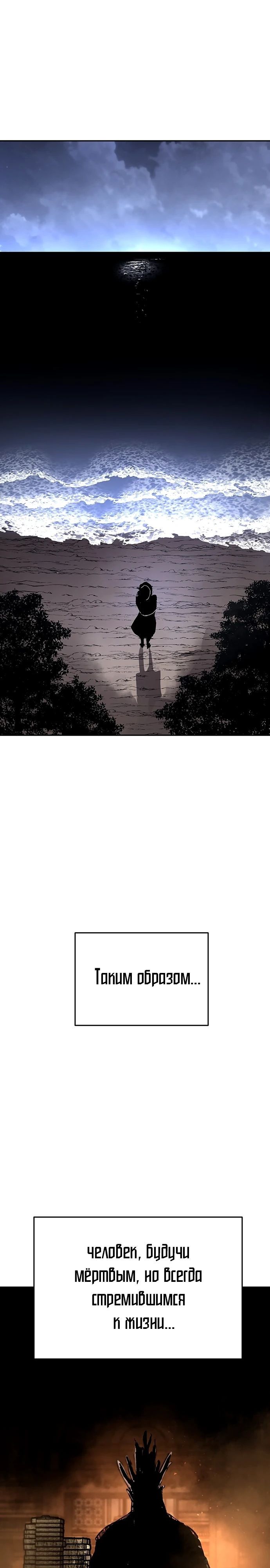 Глава 89 - страница 9