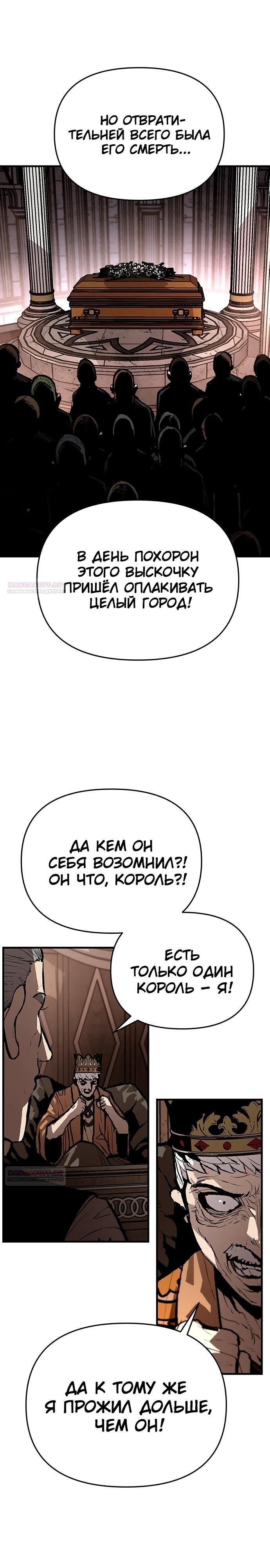 Глава 90 - страница 10