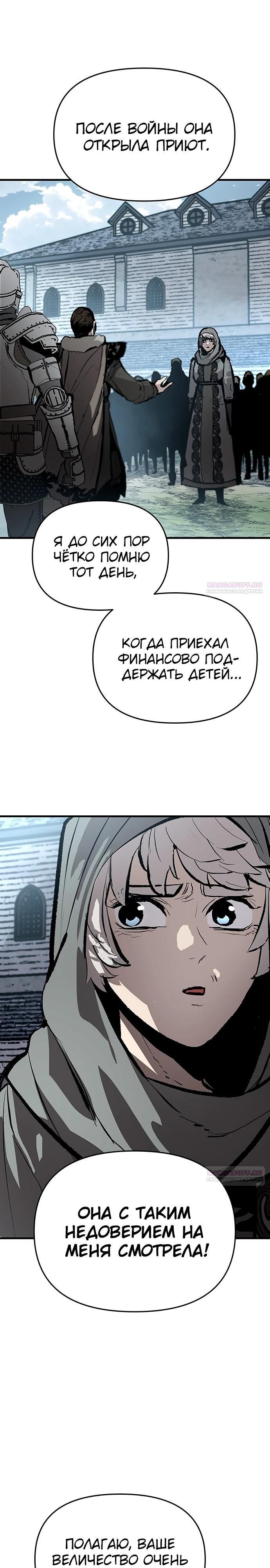 Глава 90 - страница 12