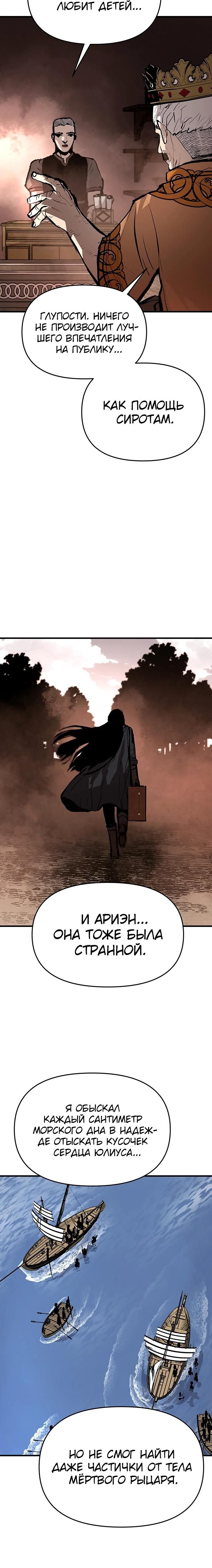 Глава 90 - страница 13