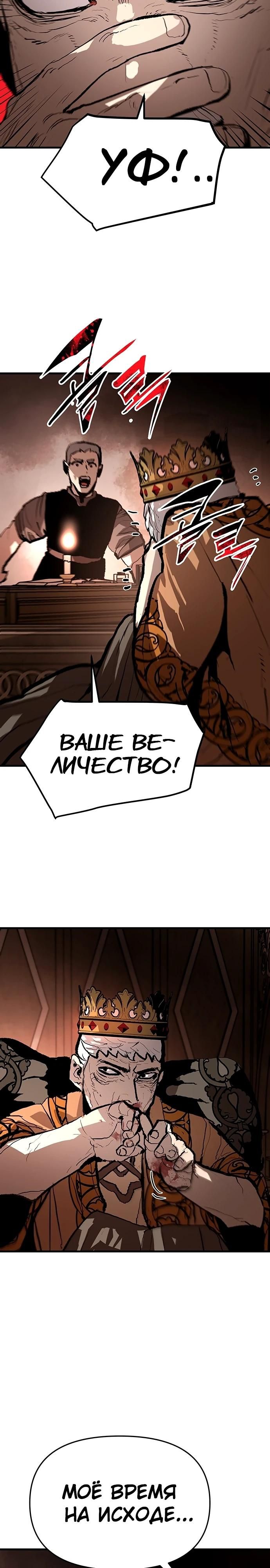 Глава 90 - страница 15