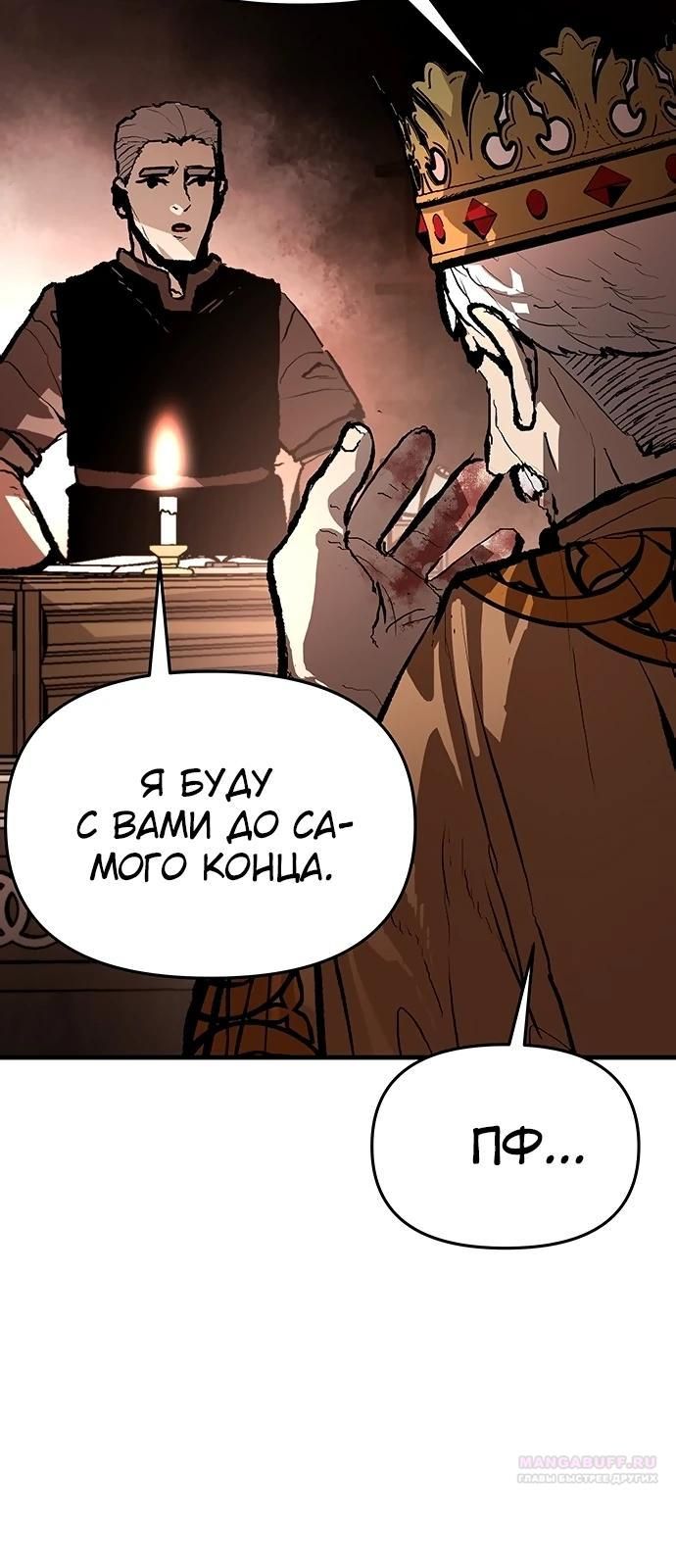 Глава 90 - страница 16