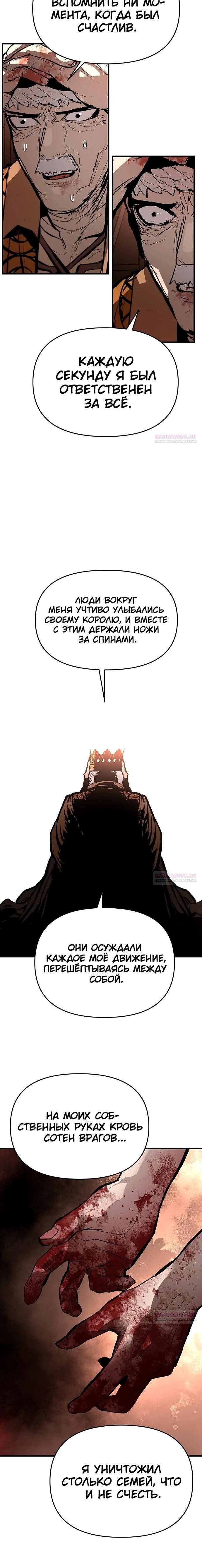 Глава 90 - страница 18