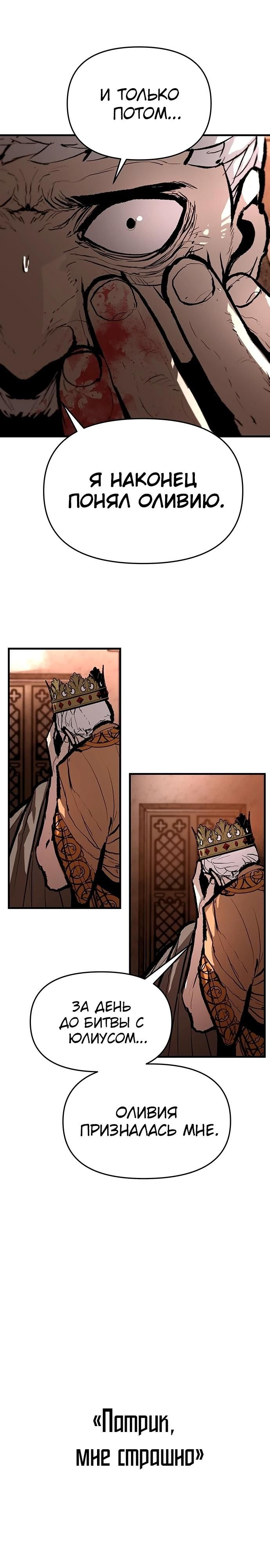 Глава 90 - страница 19