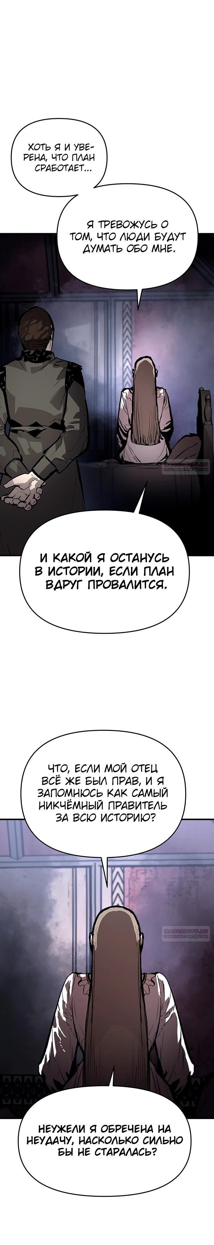 Глава 90 - страница 20