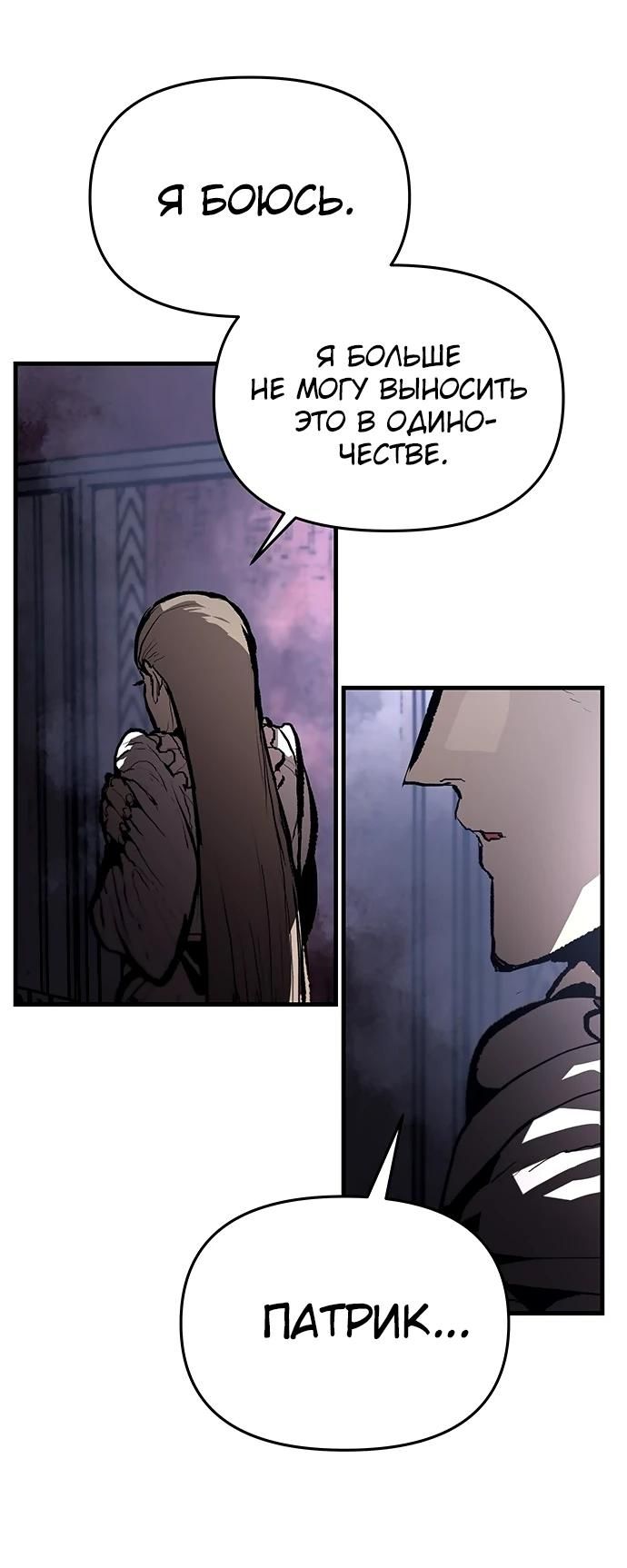 Глава 90 - страница 21