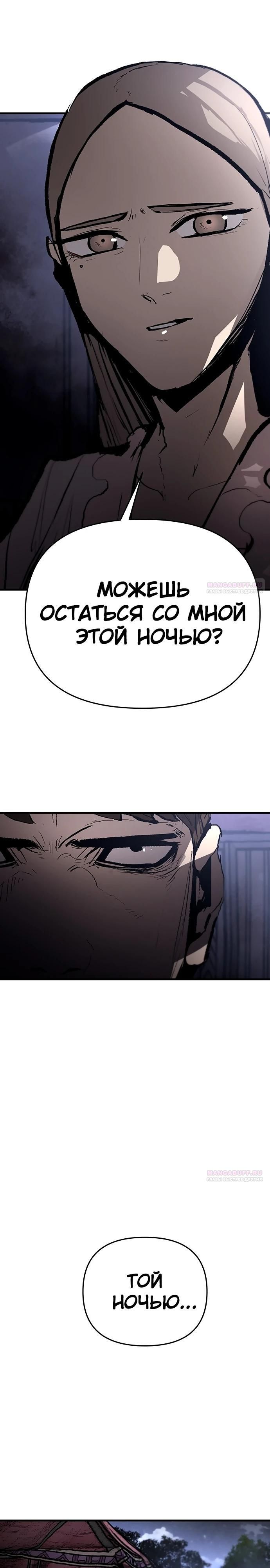 Глава 90 - страница 22