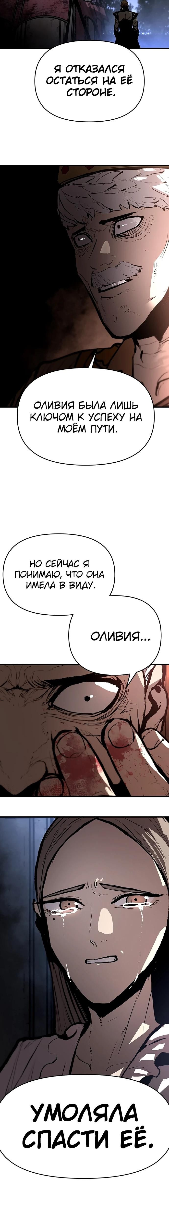 Глава 90 - страница 23