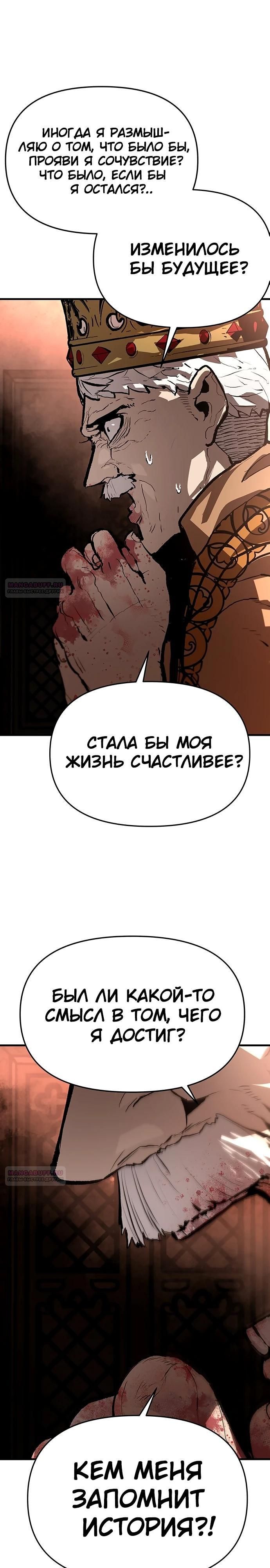 Глава 90 - страница 24