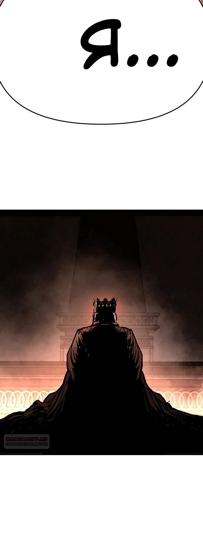 Глава 90 - страница 26