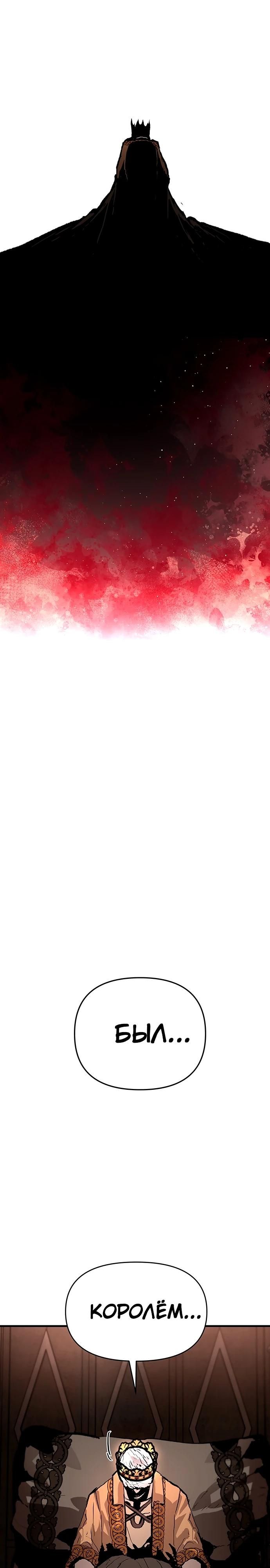 Глава 90 - страница 27